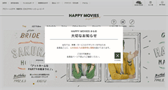 Desktop Screenshot of happymovies.jp