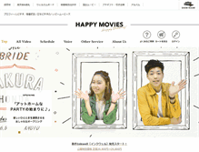 Tablet Screenshot of happymovies.jp